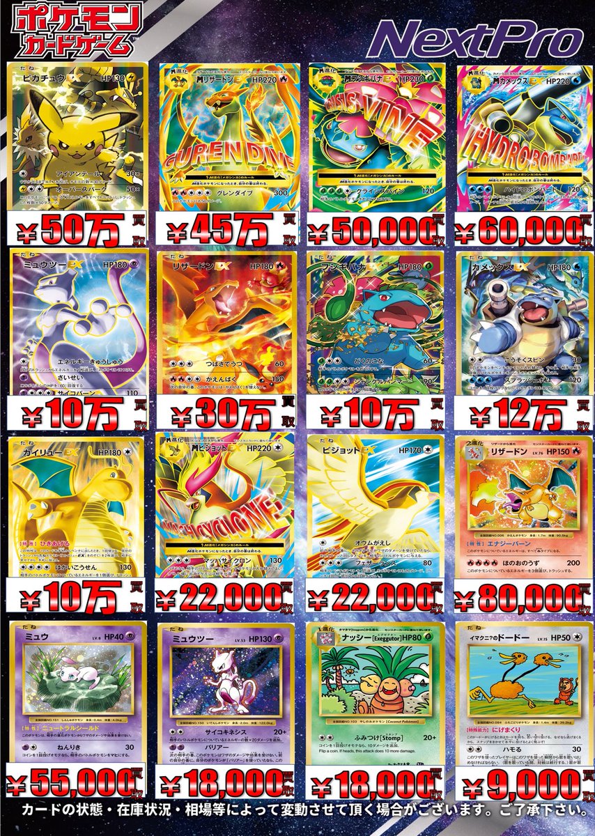 ⚡️ポケカ買取情報⚡️】 💥コンセプトパック 20th Anniversary