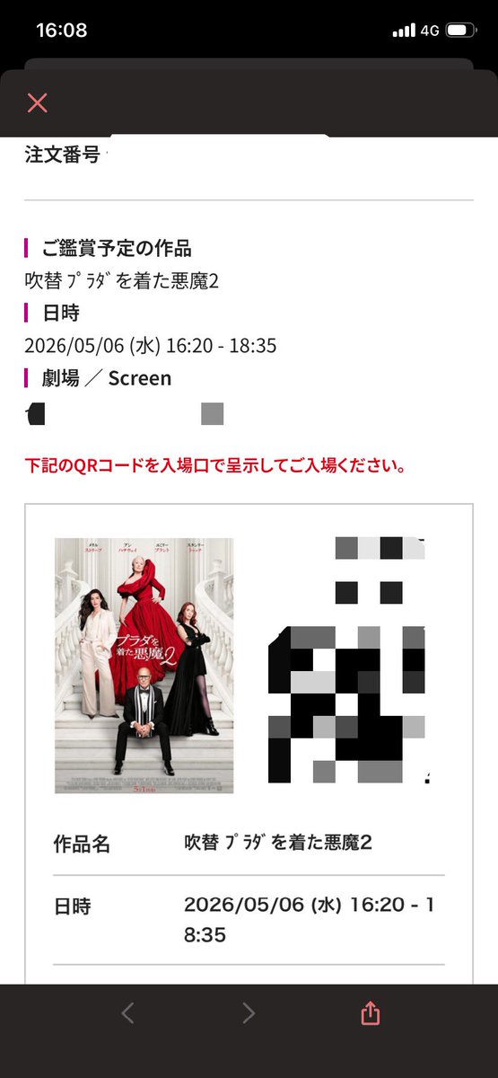 shisshern's tweet photo. 大量生産された化学繊維を身に纏い、ポップコーンという炭水化物を摂取しながら鑑賞してきました

予習を兼ねて直前に第一作を見たからか、
前作からのオマージュにもそこそこ気づくことができてよかった

#プラダを着た悪魔２ https://t.co/5YM0E8Bja0