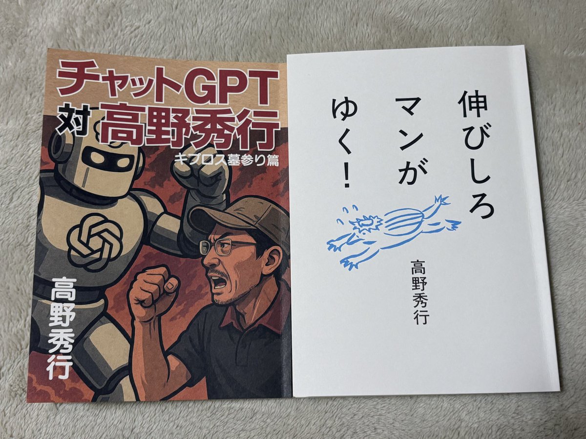 高野秀行 (@daruma1021) / Posts / X