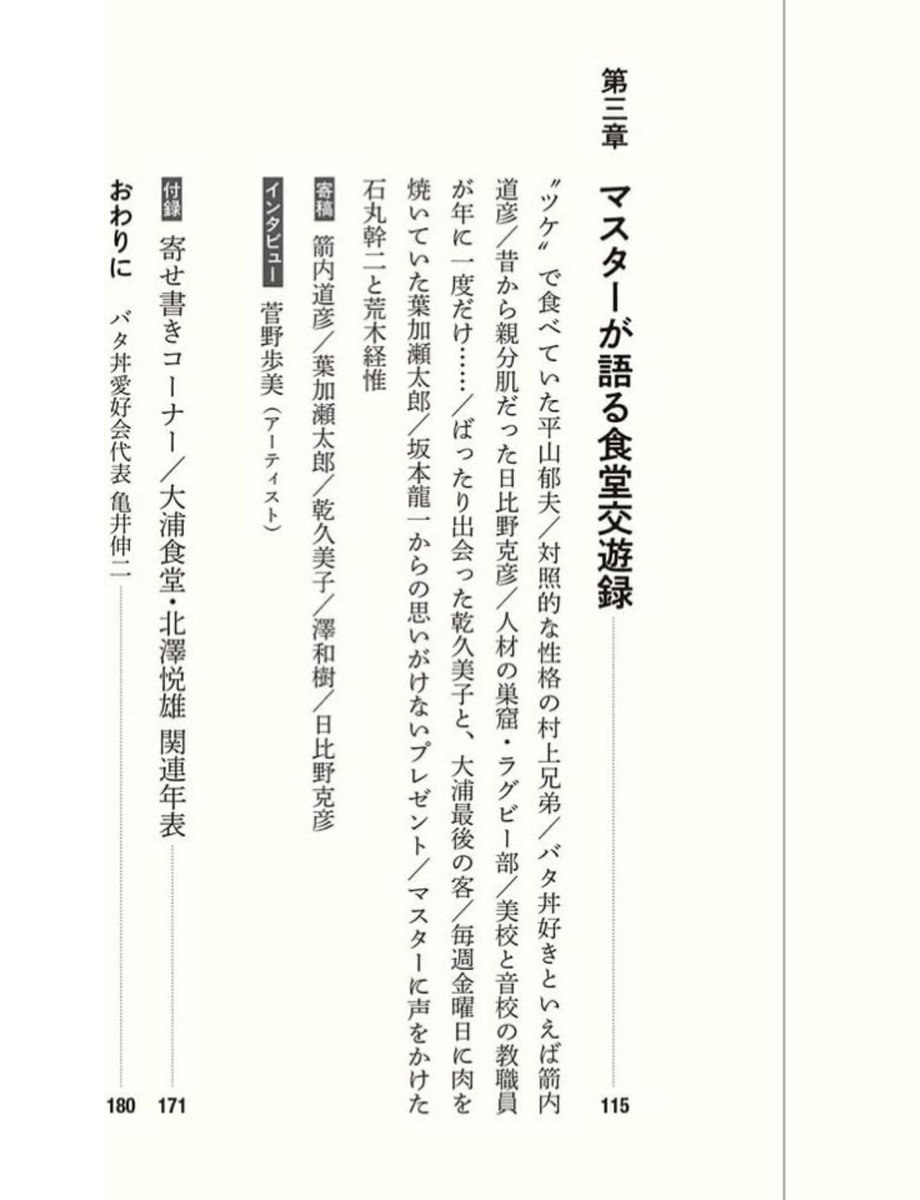 東 晋平 ／『蓮の暗号』発売中 tweet media