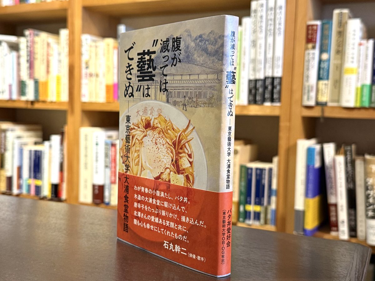 東 晋平 ／『蓮の暗号』発売中 tweet media