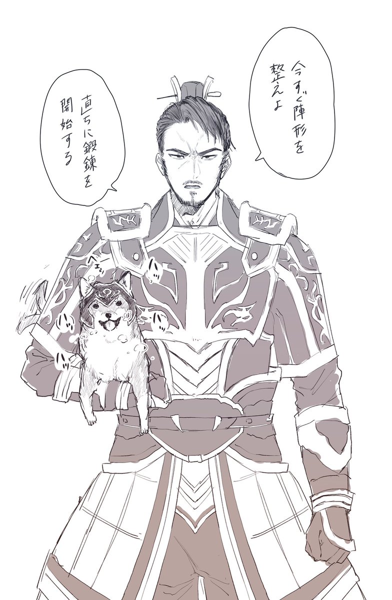 saihello_hello's tweet photo. めちゃくちゃ尻尾振ってる犬を真顔で抱えていつも通り演習しようとする于禁 https://t.co/EosMCFbaTY