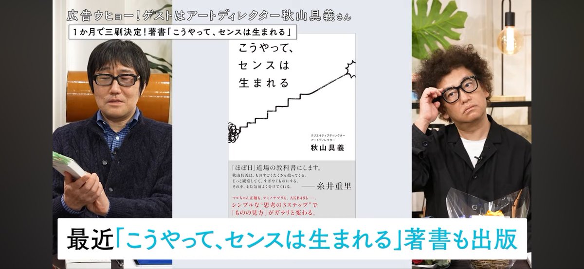広告ウヒョー！@広告専門メディア【公式】 tweet media