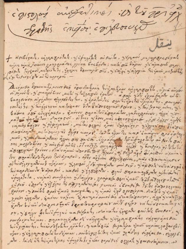 alexanderh78029's tweet photo. 🟦 The Register of Sylvester Patriarch of Antioch 1724-1766

I found this register among the manuscripts of the Missionary Society of Saint Paul in Harissa in September 2023 through the virtual Hill Museum and Manuscript Library (link: https://t.co/S3CarAntf4). https://t.co/MtkKf0Ri63