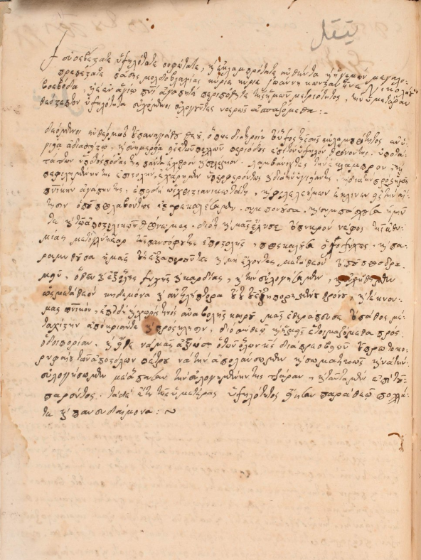 alexanderh78029's tweet photo. 🟦 The Register of Sylvester Patriarch of Antioch 1724-1766

I found this register among the manuscripts of the Missionary Society of Saint Paul in Harissa in September 2023 through the virtual Hill Museum and Manuscript Library (link: https://t.co/S3CarAntf4). https://t.co/MtkKf0Ri63