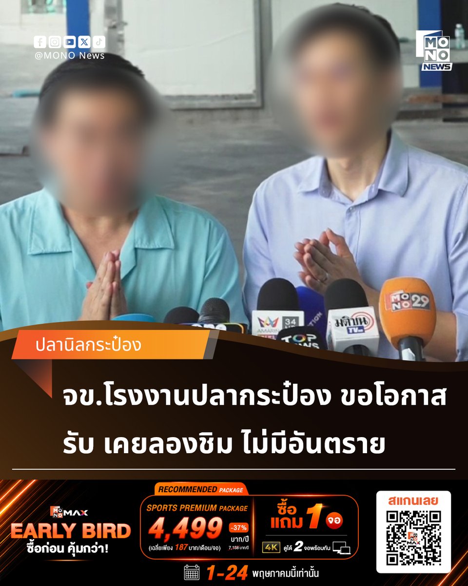 Mono News tweet media