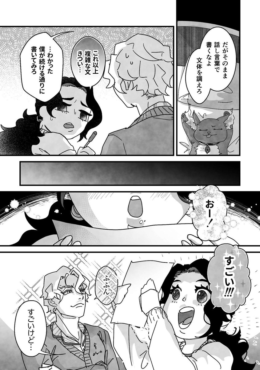 監の手紙✉️を添削するセベ⚡️③

(🐭交信お泊りの夜/茨夜世界線)
学生セベ監未満
ツリーに繋げます 