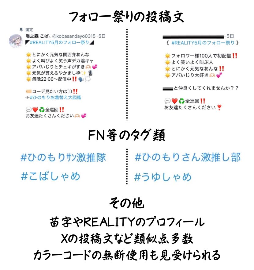 kobasandayo0315's tweet photo. 【💥お願い📢】

僕のXの投稿文・タグに寄せた内容を
無断で使用するのはご遠慮ください💦

偶然の一致とは言い難いほど
類似点が多く見受けられましたので…

寄せたものの使用をご希望の場合は、
DMで相談してください🙇‍♀️

詳細は画像及びリプに繋げます
該当される方はご一読いただけますと幸いです https://t.co/xcUoEWtKoF