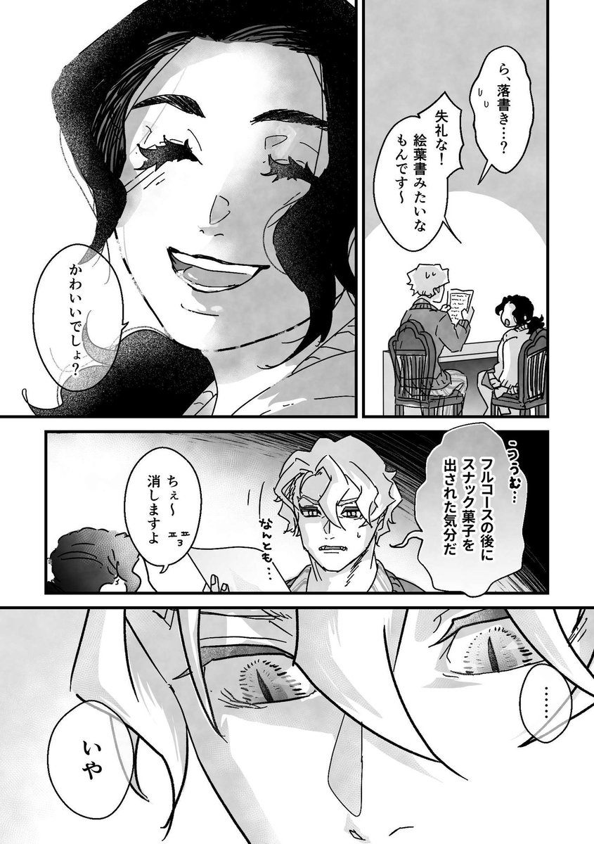 監の手紙✉️を添削するセベ⚡️④end

(🐭交信お泊りの夜/茨夜世界線)
学生セベ監未満 