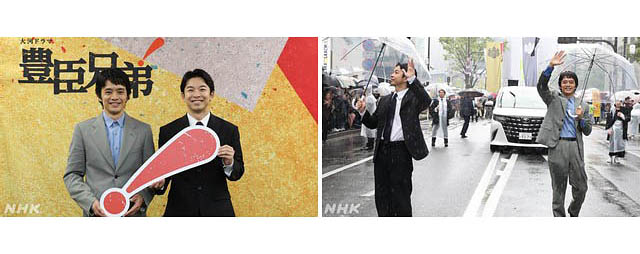 第65回 博多どんたく 港まつり - 大河ドラマ『豊臣兄弟！』 仲野太賀さんと池松壮亮さんがパレードに出陣しました → twitfukuoka.com/?p=401163