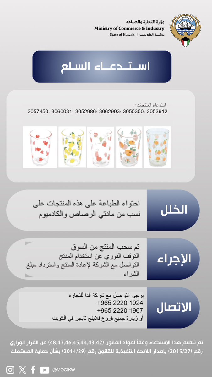 وزارة التجـارة والصنـاعة tweet media