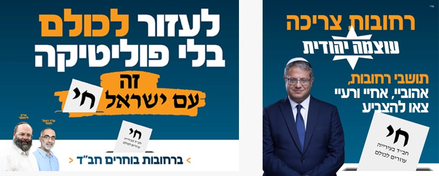 פרצופה האמיתי של חב"ד. אללק לא פוליטיים