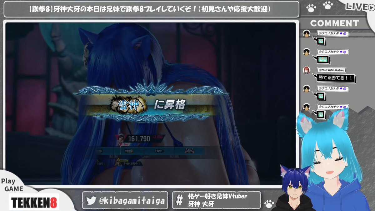 小牙ちゃん@格ゲー好き兄妹Vtuber牙神大牙の妹🐺🎀🎮 tweet media