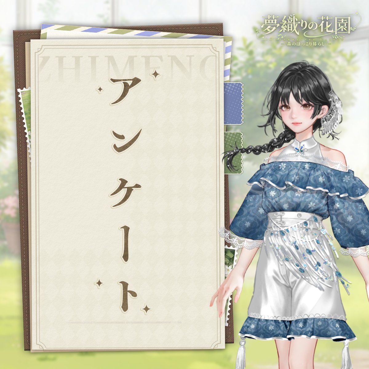 夢織りの花園~森のほっこり暮らし~公式 tweet media