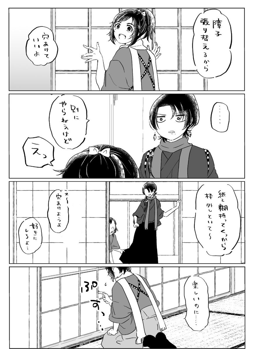 knmrsan's tweet photo. 26/5/5 蒼慈緋刀の無配！です！極安くんの🎏ボイスネタ https://t.co/oqscGdZEAr