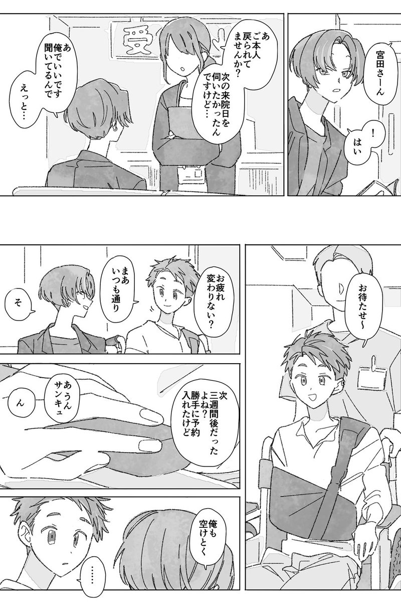 飼い猫は飼い主のそばにいるときが一番自由だから 