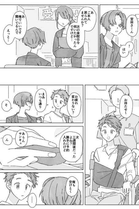 飼い猫は飼い主のそばにいるときが一番自由だから 