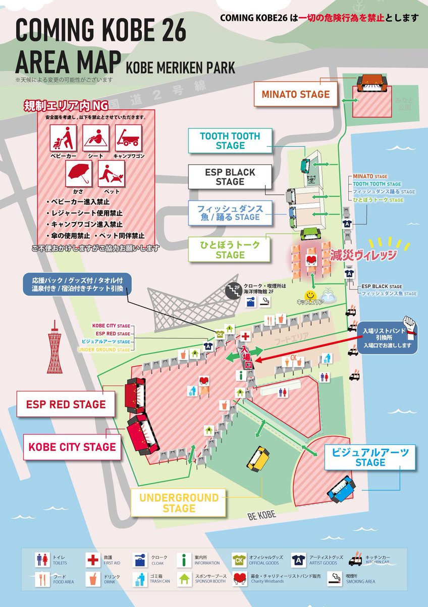 pot_daisuki's tweet photo. ▼ 今週末‼︎ ▼

5/10(日)神戸メリケンパーク

COMING KOBE26

／
POTは18:05〜
UNDERGROUND STAGEのトリで出演！
＼

🎟️：詳しくはこちら
https://t.co/9Rxq7ahWne https://t.co/XVTSvpcueS