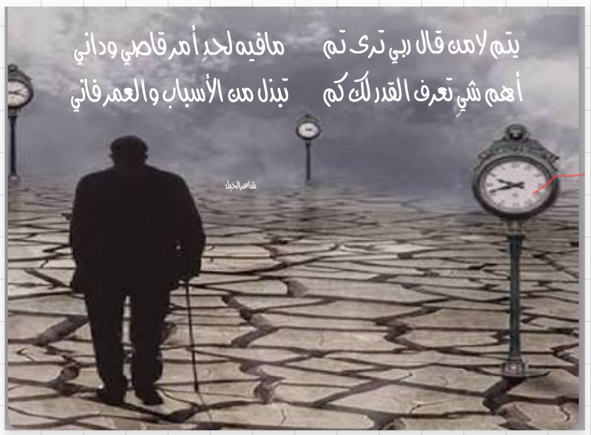 maehtz's tweet photo. #الشعر #الأدب #الأدب_السعودي
#الأدب_العربي #ديوان_شاعر_الخيل
#شاعر_الخيل https://t.co/tQzvUy7LMG