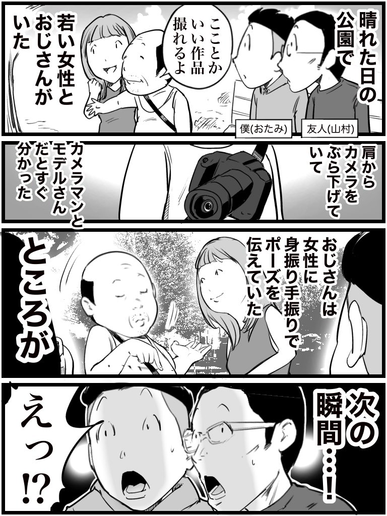 おたみ tweet media