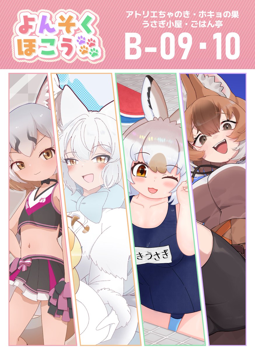 高菜ごはん@名古屋フレチB-09,10 tweet media