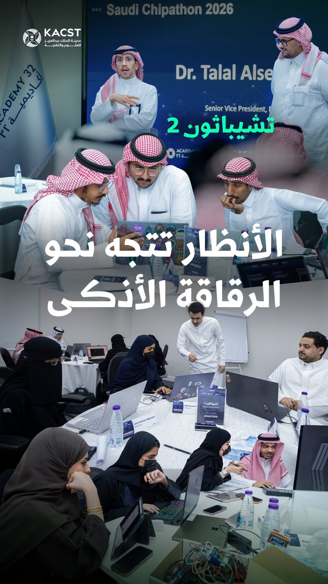 مدينة الملك عبدالعزيز للعلوم والتقنية tweet media