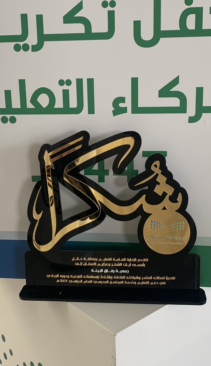 جمعية رفاق البيئة tweet media