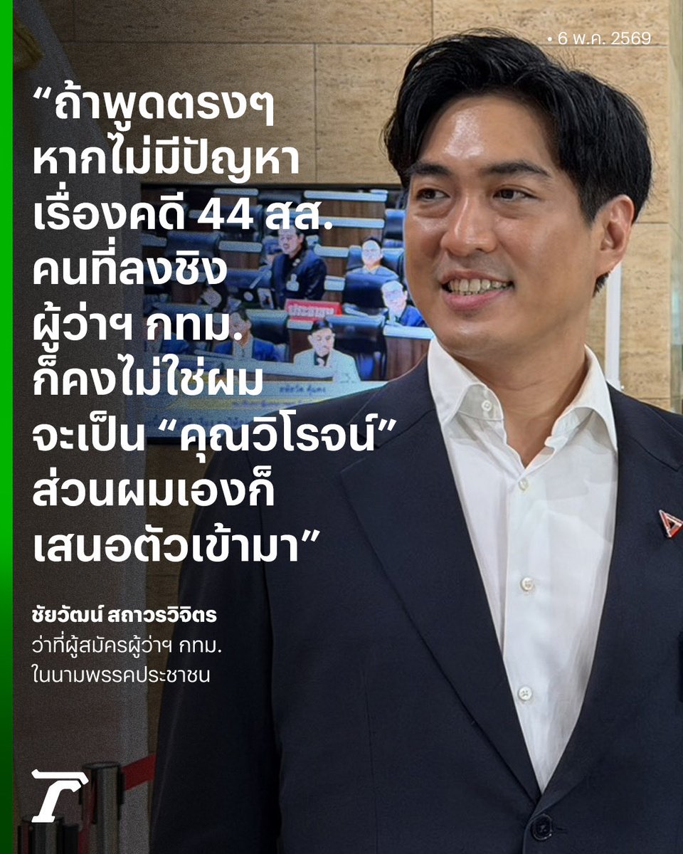 Thairath_News tweet media