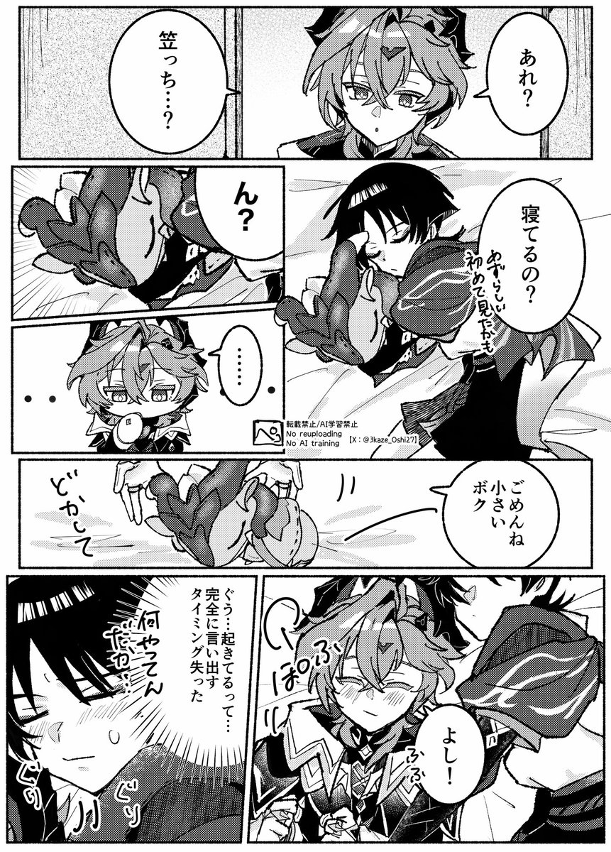 RT @3kaze_Oshi27: ちびちゃんぬいとドゥリちゃんと放くん