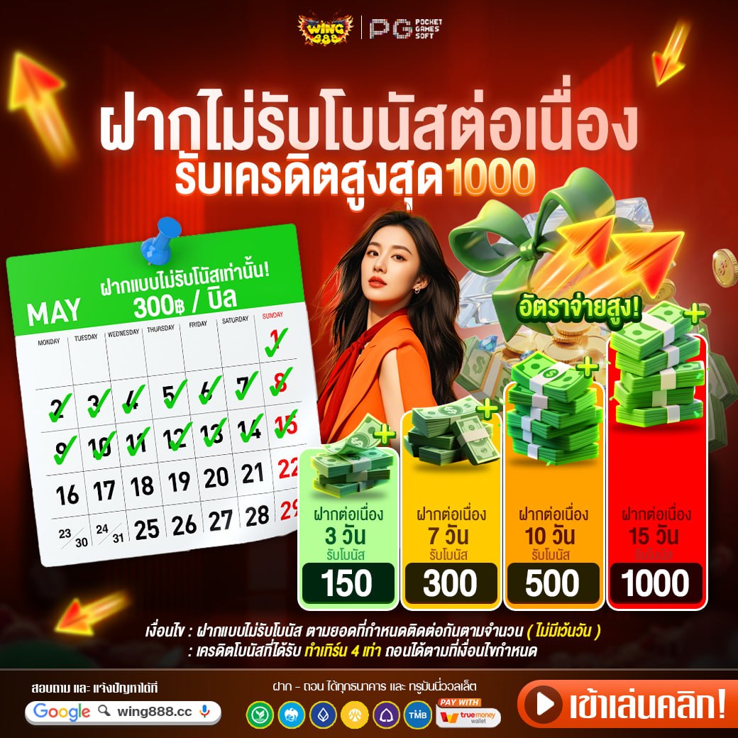 แจกโค้ดฟรี ไม่ต้องฝาก2026 By : Wing888 tweet media