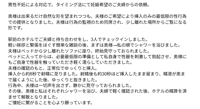 yuusaport's tweet photo. 精子提供レポート

夫様立ち合いのもと、タイミング法での精子提供を行いました！
最低限の性行為のみというのを確認いただきつつの対応でした。

ご依頼やご相談ある方はいいねやフォロー、DMよろしくお願いいたします。
DM送付させていただきます。

#タイミング法 #精子提供 https://t.co/WGodhtOKIf