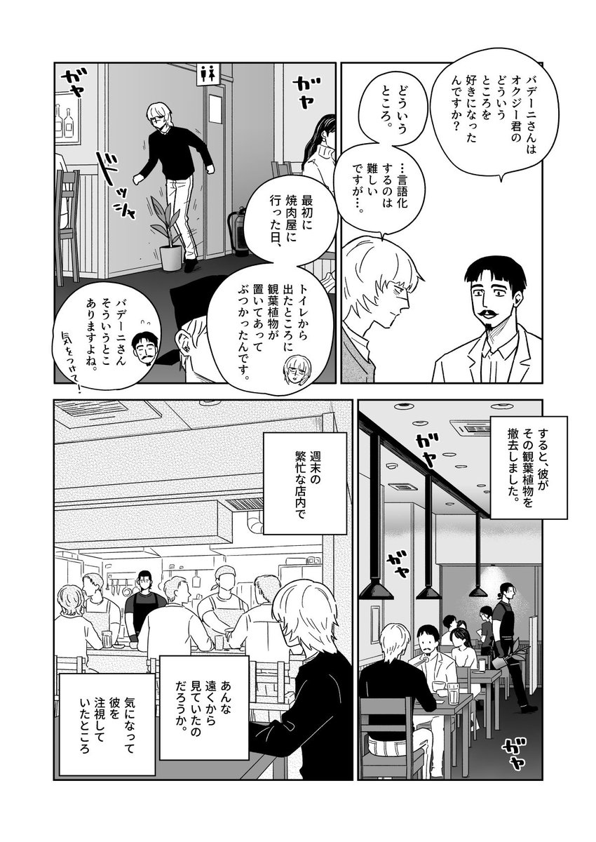 今宿🌏6/28星願 tweet media