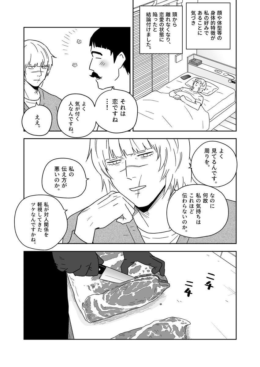 今宿🌏6/28星願 tweet media