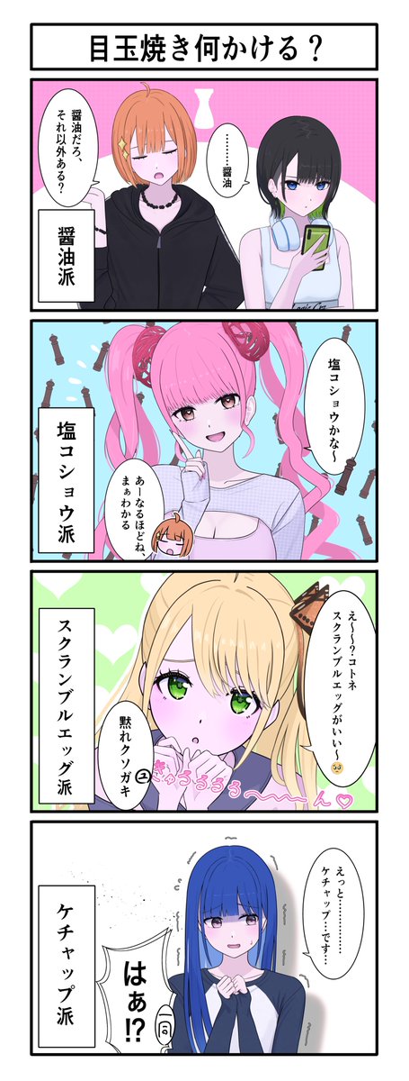 inaka_44's tweet photo. 🩷💛🩵💚🧡🍳 https://t.co/yV8PZjtWFn