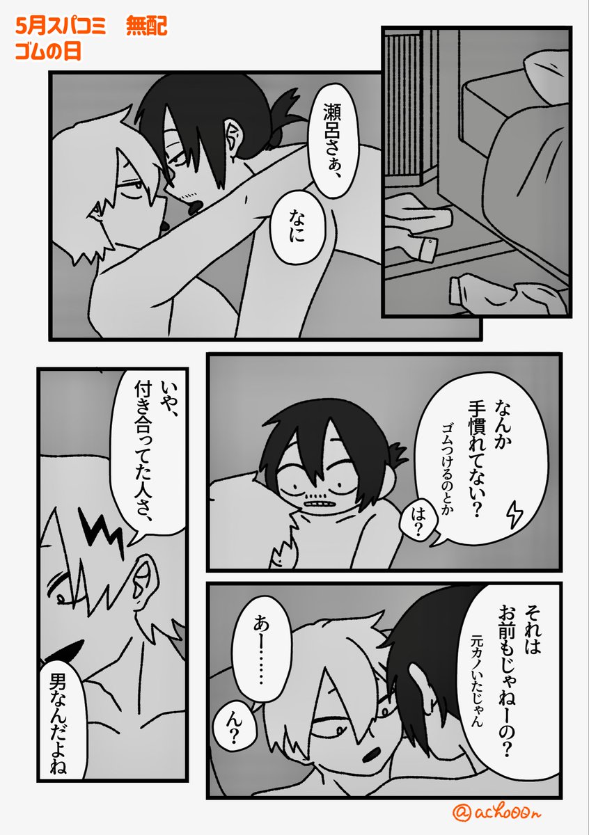 くしゅん tweet media