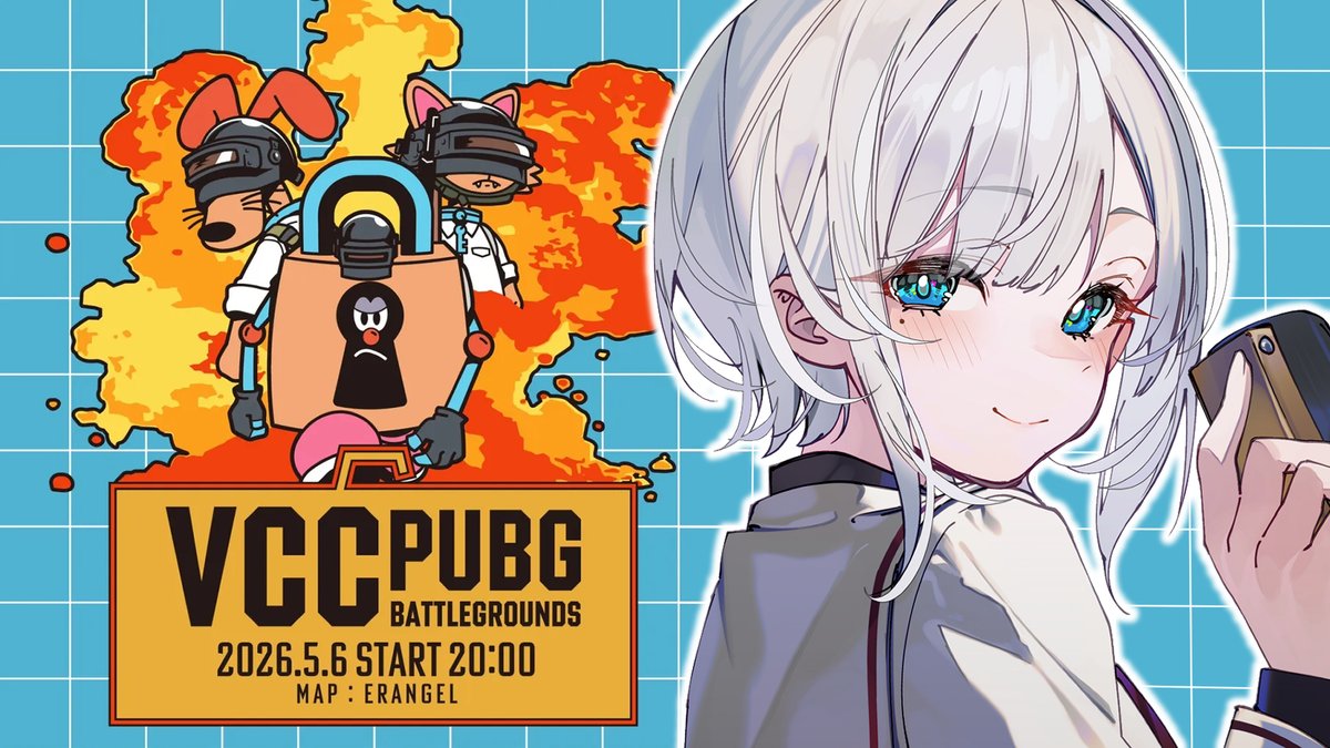 【VCC PUBG】トミーガンは補給物資ですよね【ぶいすぽっ！/花芽すみれ】 youtube.com/live/sfJALBS_T… <a href="/YouTube/">YouTube</a>より