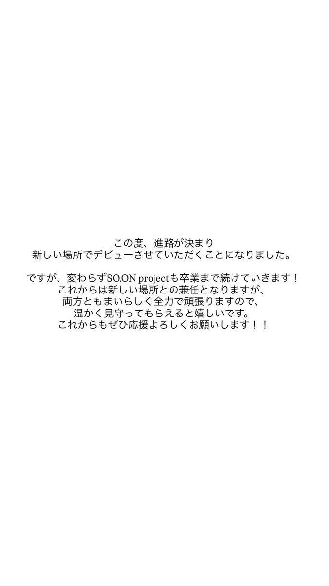 一ノ瀬まい（SO.proOSAKA） tweet media