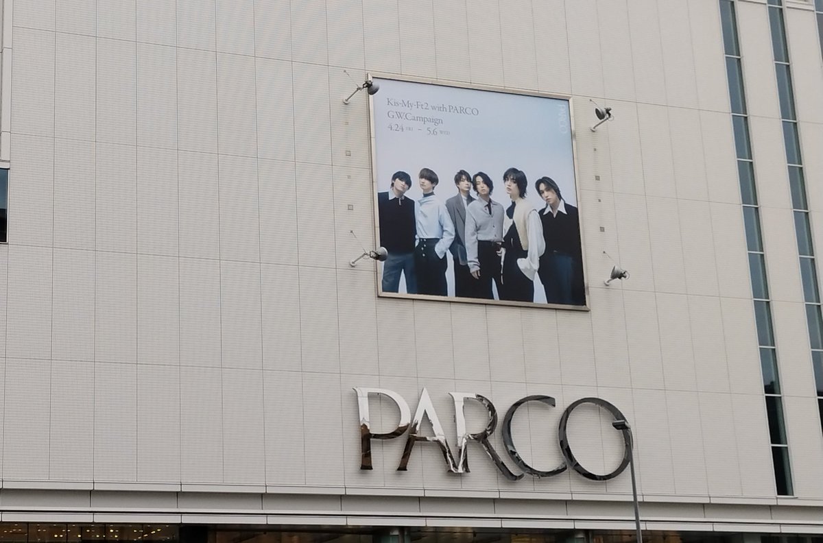 tm17_rt_rt's tweet photo. 浦和のPARCO見てきたー😊
#キスマイ https://t.co/yQy39Mb2Rt