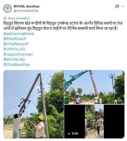 UPPCL tweet media