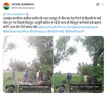 UPPCL tweet media