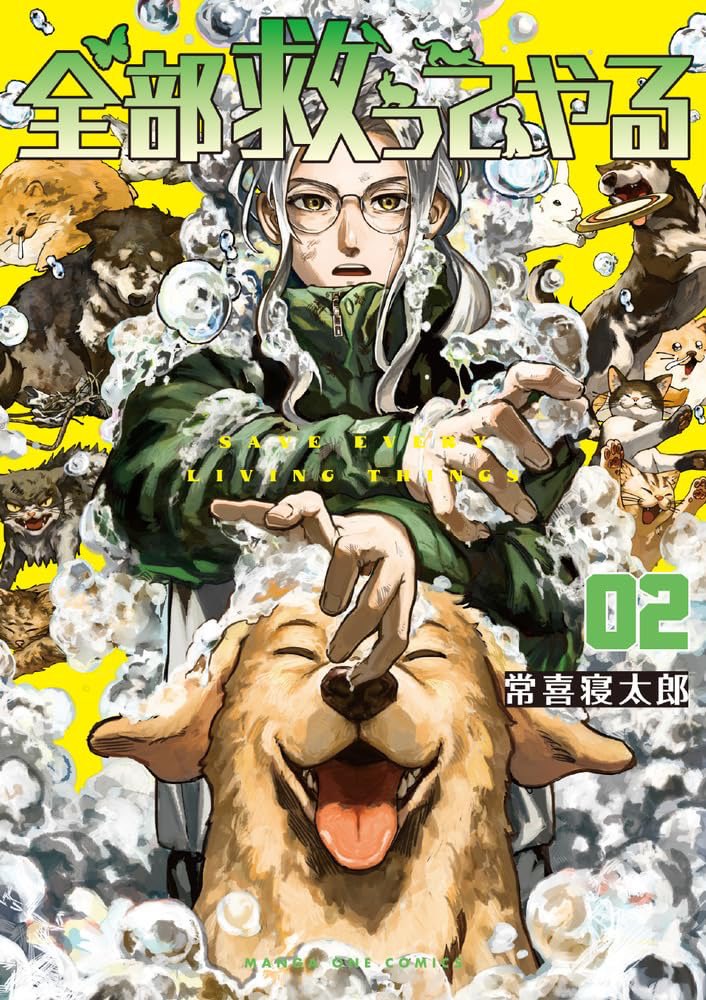 常喜寝太郎『全部救ってやる』『着たい服がある』『不良がネコに助けられてく話』 tweet media