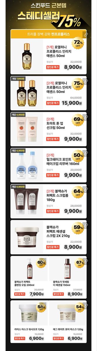 할인,광녀 tweet media