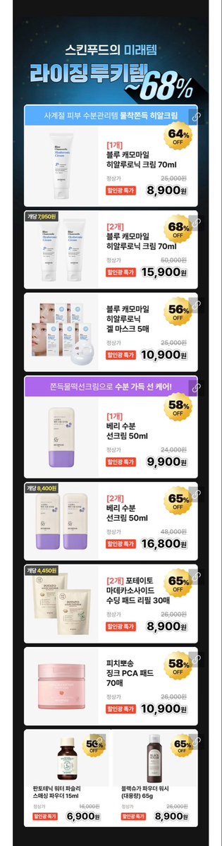 할인,광녀 tweet media