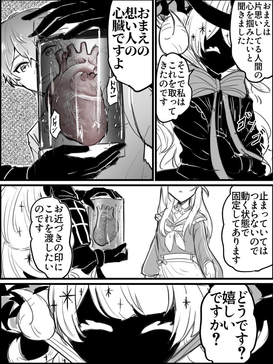 友達が欲しい"わるい魔女" 