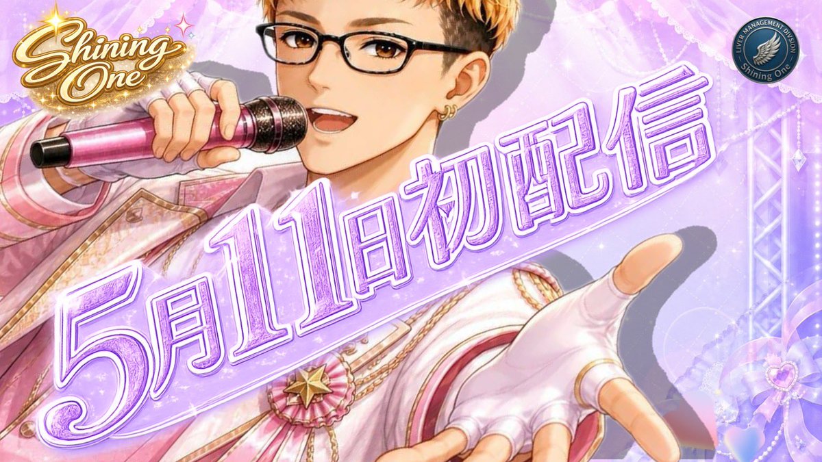 Shining One 【 公式 】ライバー事務所 tweet media