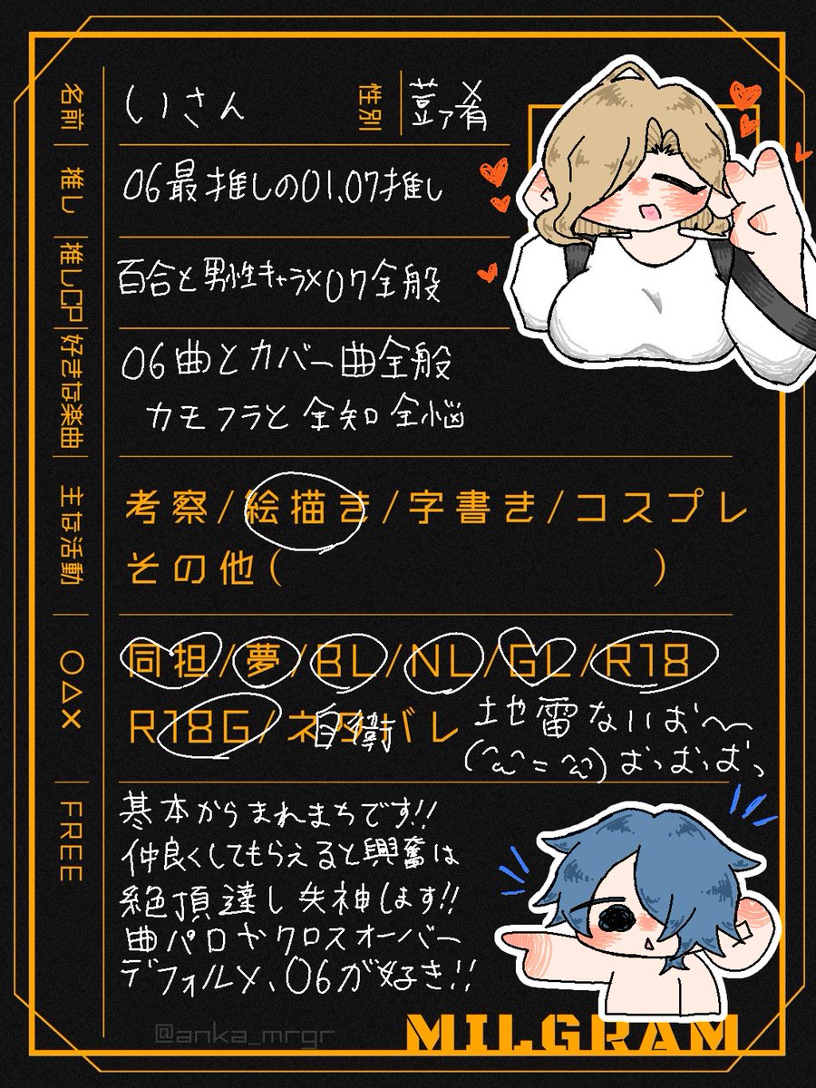 Byoumei_3's tweet photo. #ミルグラム好きさんと繋がりたい 
 #ミルグラム自己紹介カード
便乗！！全反応回収で無言フォロー失礼します！！片想い1ヶ月程！！よろしくお願いします！！ https://t.co/x9MsVmAWmL