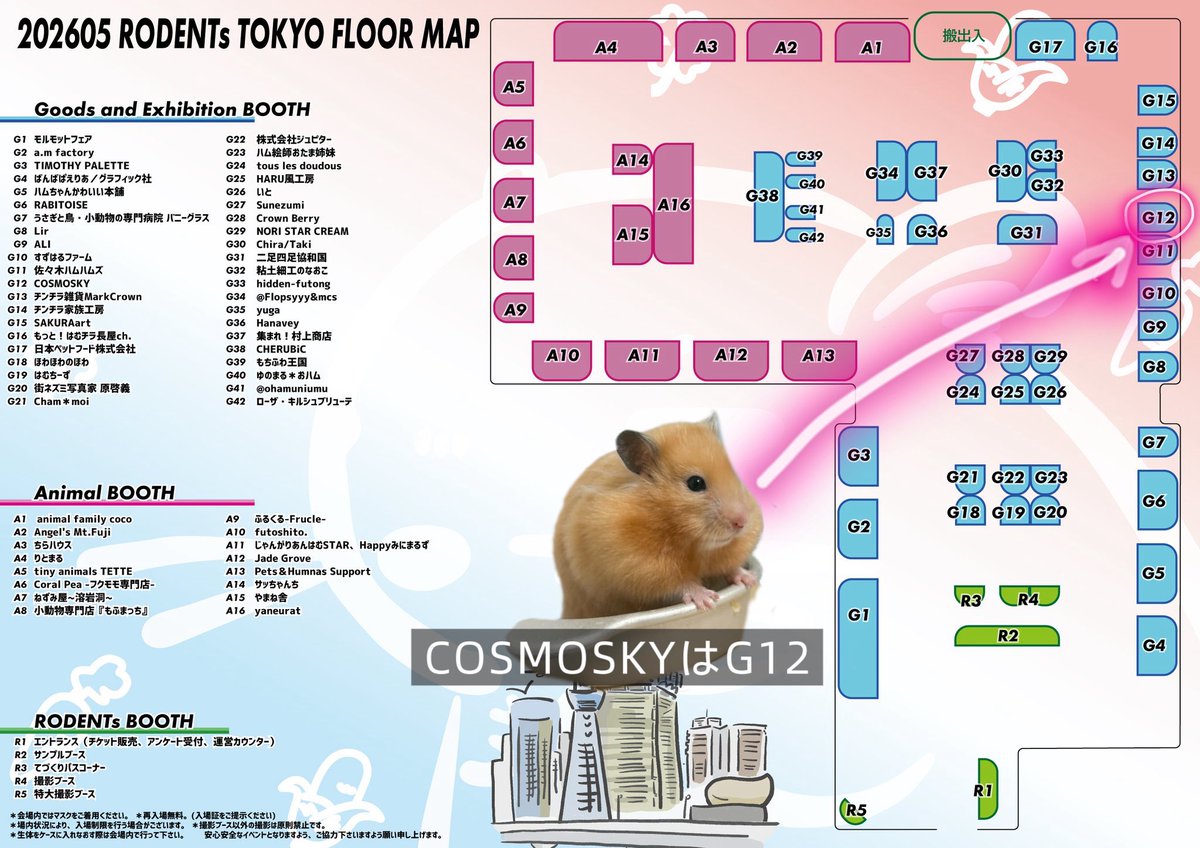 COSMOSKY_star's tweet photo. 🎋⭐新商品のお知らせ✨
お待たせいたしました🎉竹のハウスに新しいタイプが登場！防腐剤・合成塗料不使用、完全天然素材の竹のハウスです💚🌵小さいお友達におすすめ🐹🐭
こちらは5/9(土)ローデンツ東京で販売開始となります🪐数量限定ですのでお早めにG12へお立ち寄りください🙆🏻‍♀️#ローデンツ東京 https://t.co/mjJhSlAOE8