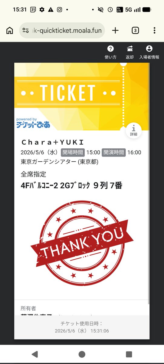 sherry_turtle's tweet photo. #CharaYUKI 
めっちゃ良かったよ🥰4階席だけどずっと踊ってた😁
CharaのスイートをYUKIが歌って感激😆
YUKIちゃん動き可愛い🌞ミニ似合うー✨
Charaかっこいい🥹唯一無二の声☺️
ノリツッコミして仲良しなんだねぇ✨
ふたりともいつまでもサビないなー😚素敵な時間をありがとう🙏
#木村カエラ https://t.co/bx0LTr3PUv