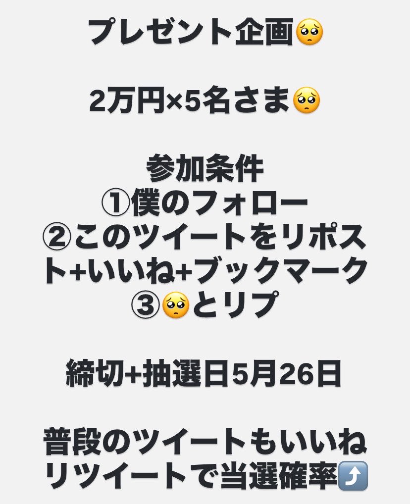 【復活】ラブ絶好調 tweet media