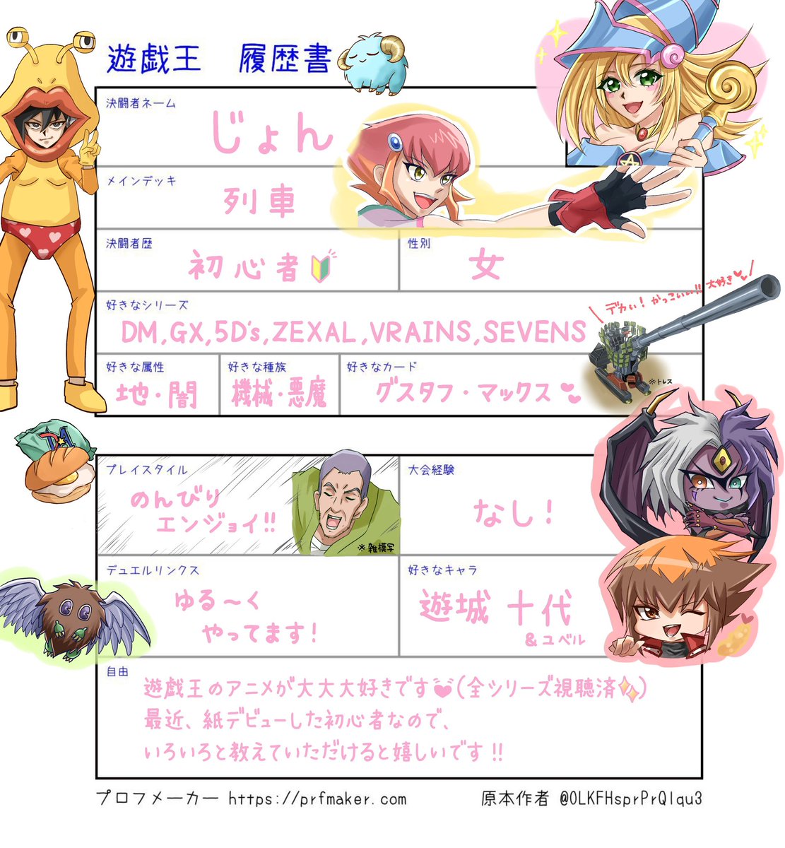 jon_ygo's tweet photo. 遊戯王の履歴書作成〜！꒰ᐡ⸝⸝› ‹⸝⸝ᐡ꒱𓂃𓈒𓂂𓇬

最近、紙をはじめた初心者です！꒰ˆ.⸝⸝.ˆ꒱Ⳋ⟡.*
アニメは全シリーズ視聴してるので、たくさんお話できるといいなと思ってます！！(՞៸៸.ˬ.៸៸՞)🤍

よろしくお願いします！( ՞ ܸ.ˬ.ܸ՞)"ෆ.*･ﾟ

#遊戯王履歴書
#遊戯王好きと繋がりたい https://t.co/eTEktcu0l8